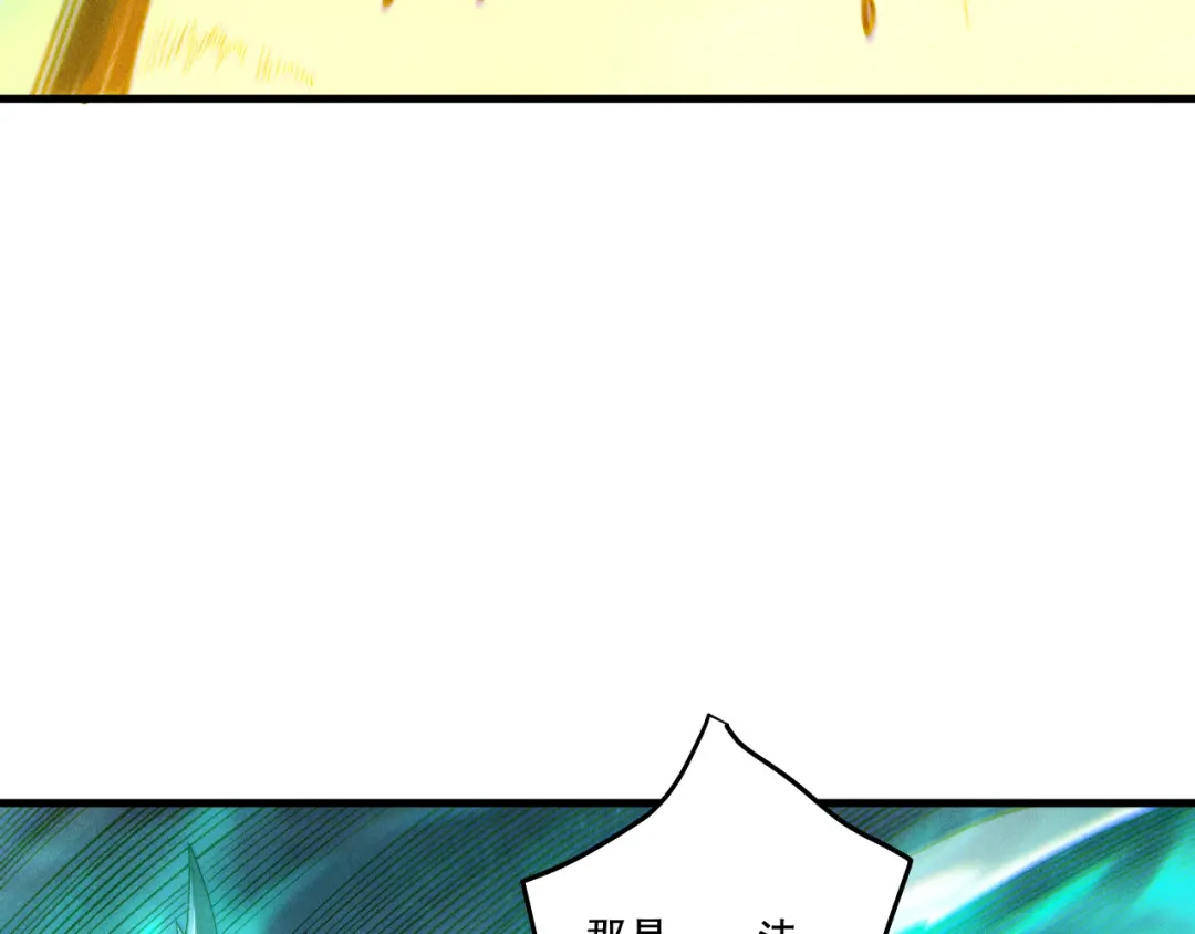 死灵法师！我即是天灾 第259话 看看这个！ 第142页