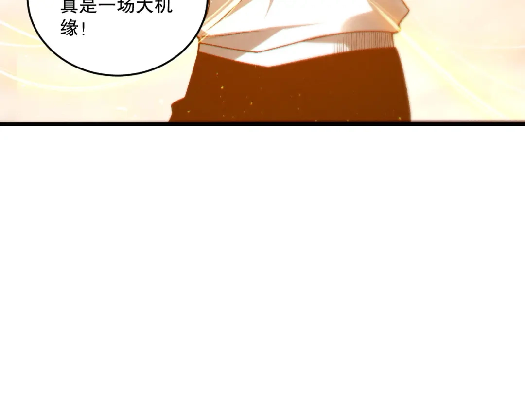 死灵法师！我即是天灾 第259话 看看这个！ 第116页
