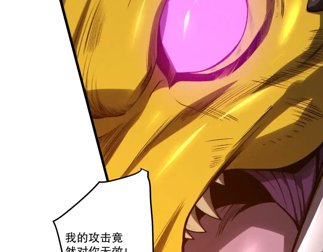 死灵法师！我即是天灾 第259话 看看这个！ 第72页