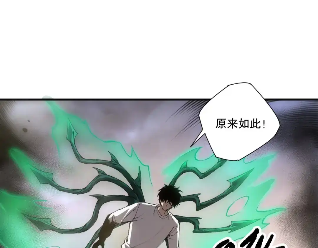 死灵法师！我即是天灾 第259话 看看这个！ 第130页
