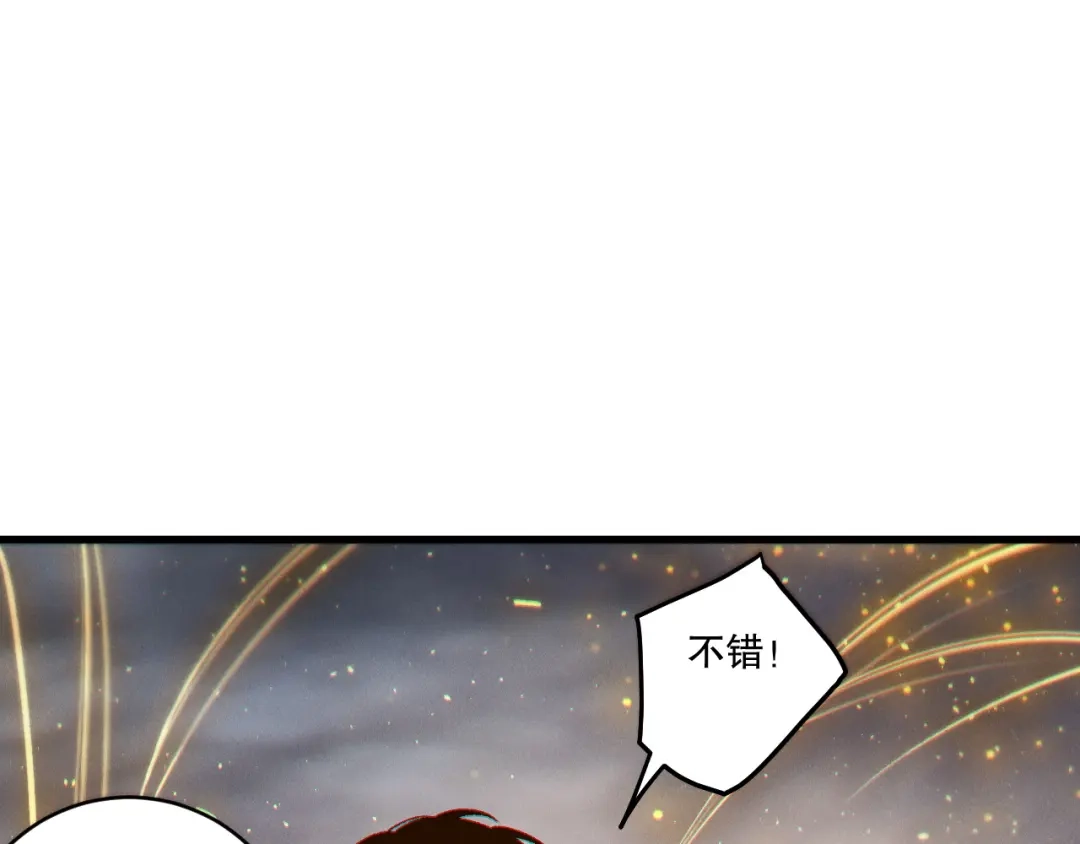 死灵法师！我即是天灾 第259话 看看这个！ 第114页