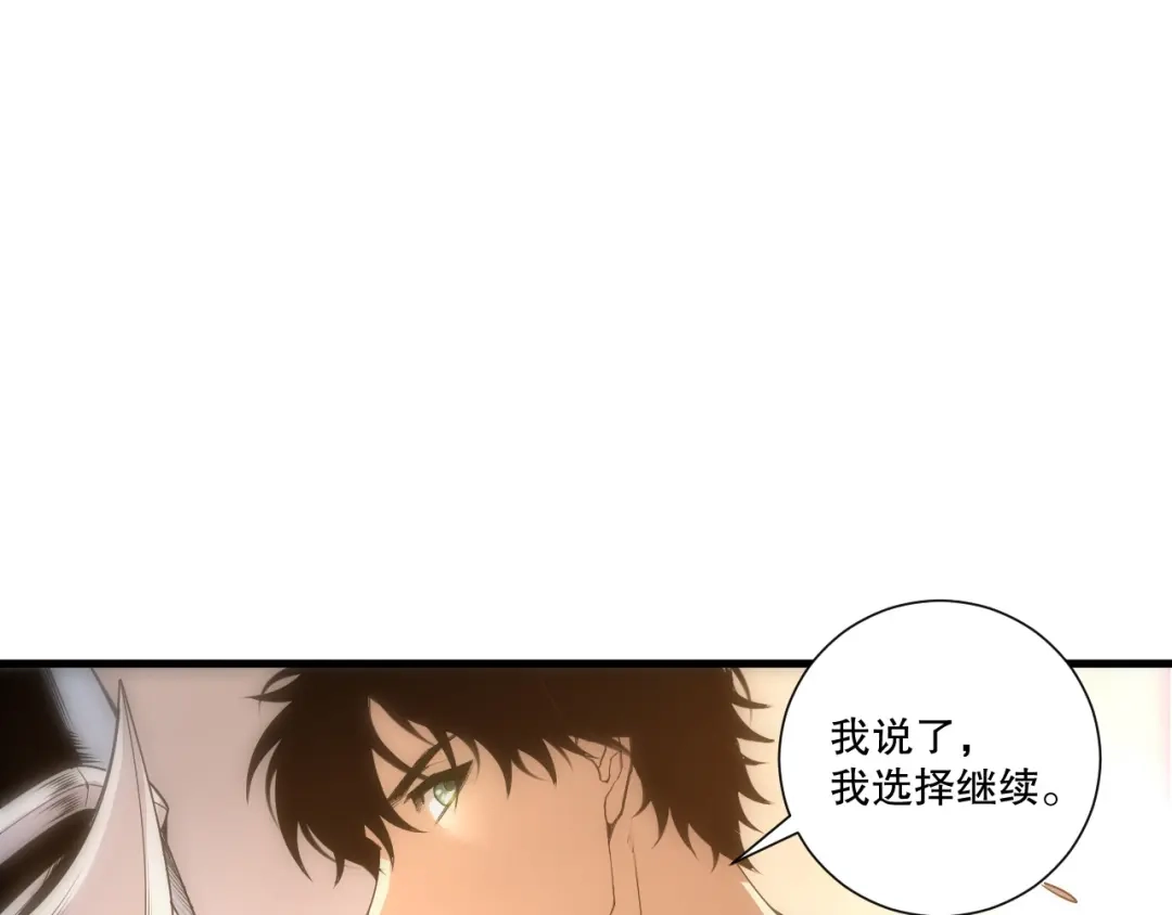 死灵法师！我即是天灾 第260话 东方神龙 第25页