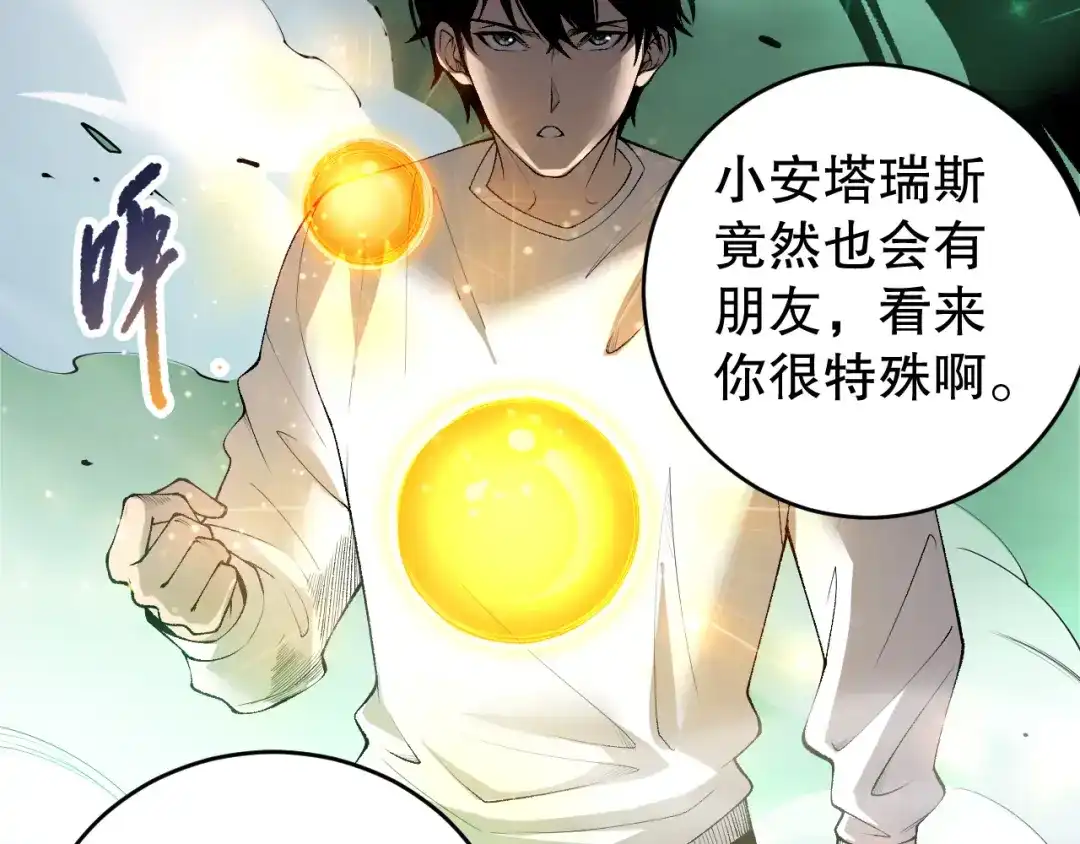 死灵法师！我即是天灾 第260话 东方神龙 第103页