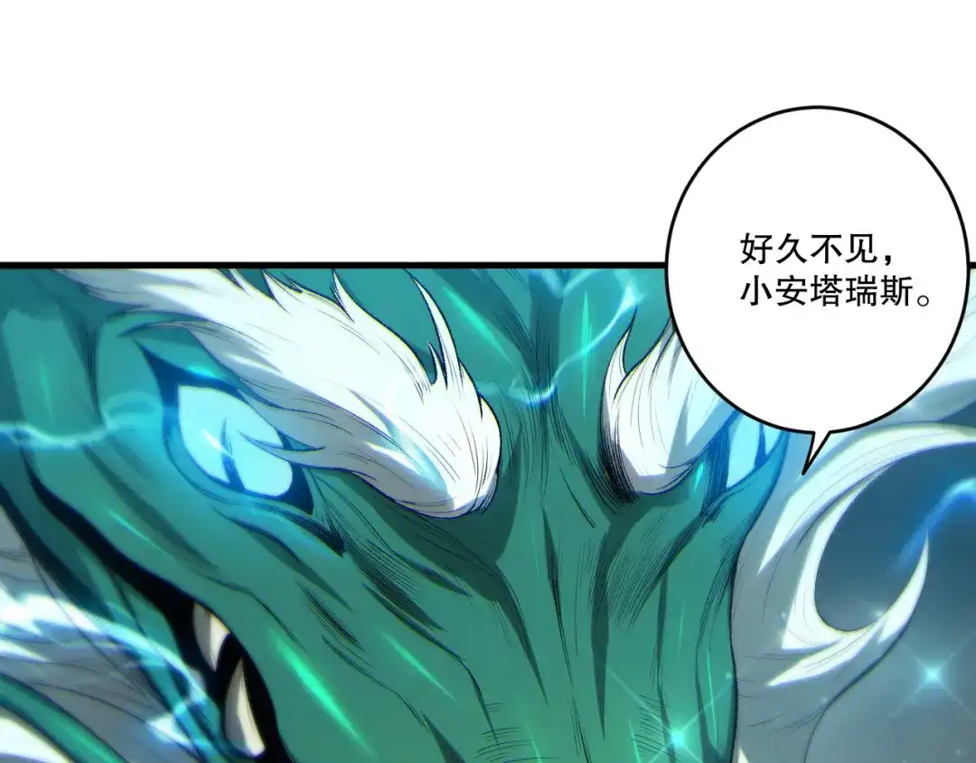 死灵法师！我即是天灾 第260话 东方神龙 第75页