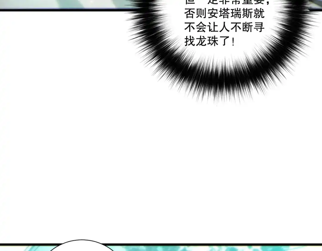 死灵法师！我即是天灾 第260话 东方神龙 第117页