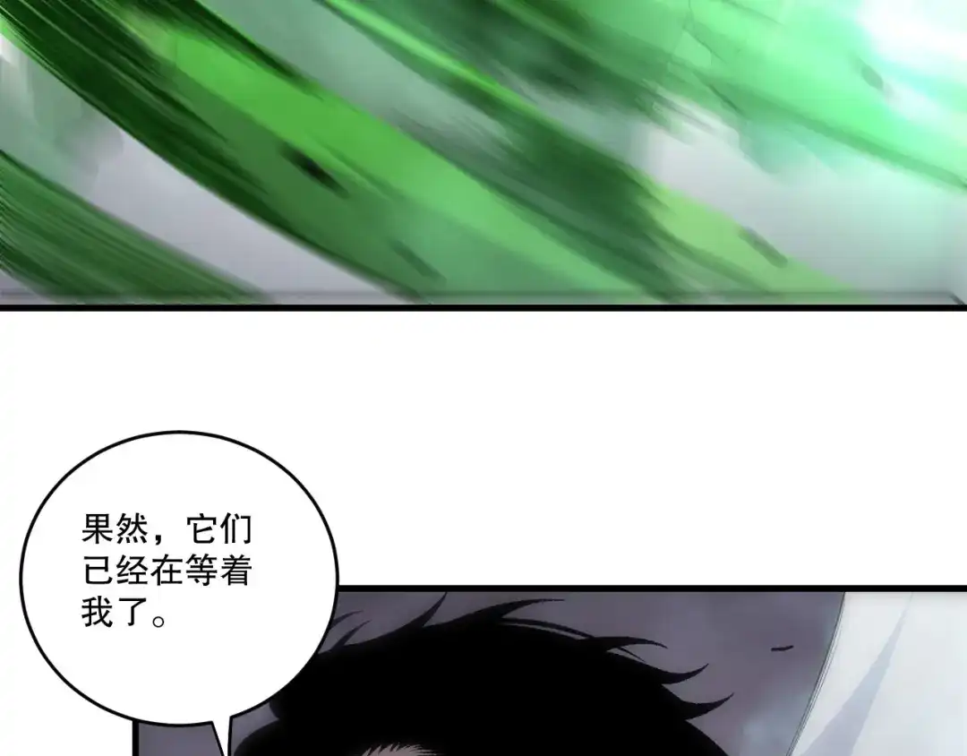 死灵法师！我即是天灾 第260话 东方神龙 第138页