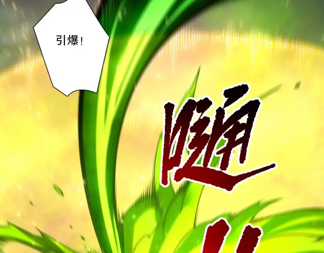 死灵法师！我即是天灾 第260话 东方神龙 第8页