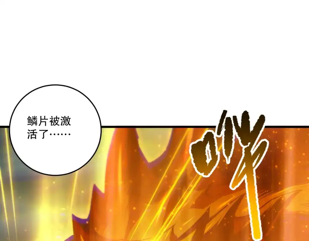 死灵法师！我即是天灾 第260话 东方神龙 第65页