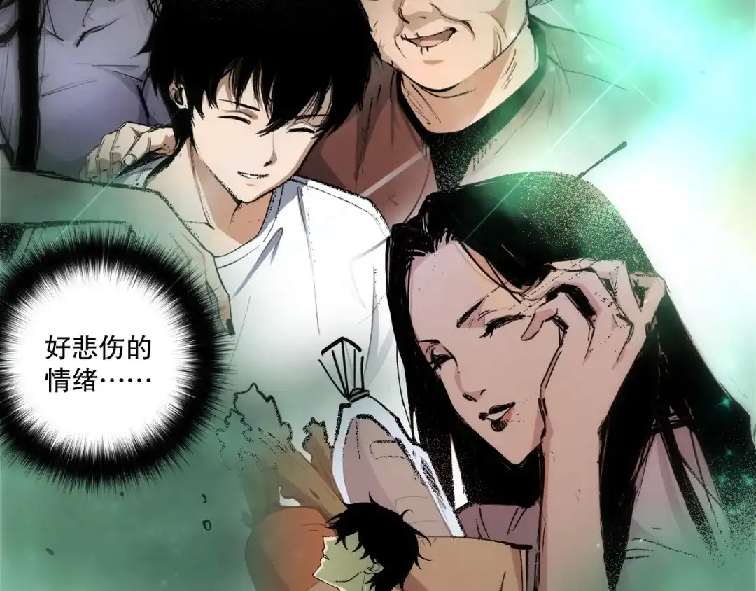 死灵法师！我即是天灾 第260话 东方神龙 第129页