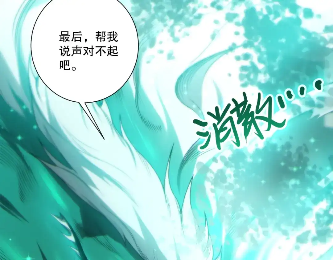 死灵法师！我即是天灾 第260话 东方神龙 第118页