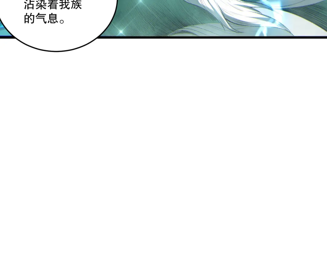 死灵法师！我即是天灾 第260话 东方神龙 第58页