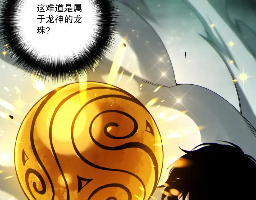 死灵法师！我即是天灾 第260话 东方神龙 第115页