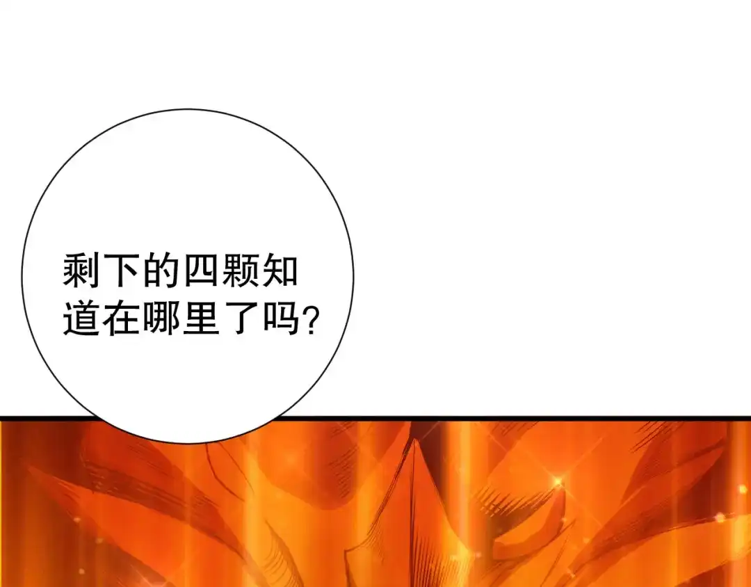死灵法师！我即是天灾 第260话 东方神龙 第86页
