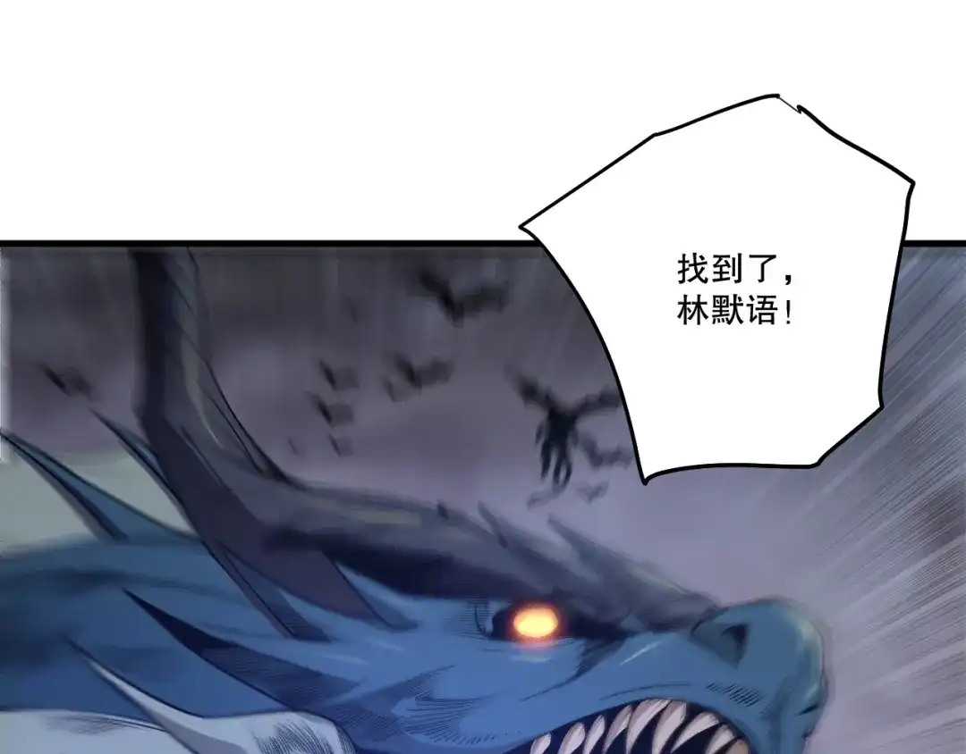死灵法师！我即是天灾 第260话 东方神龙 第145页