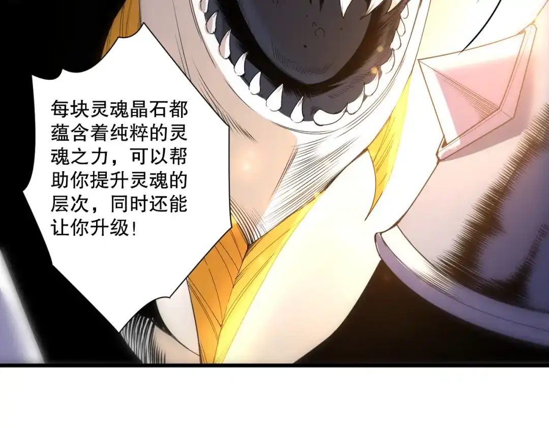 死灵法师！我即是天灾 第260话 东方神龙 第24页