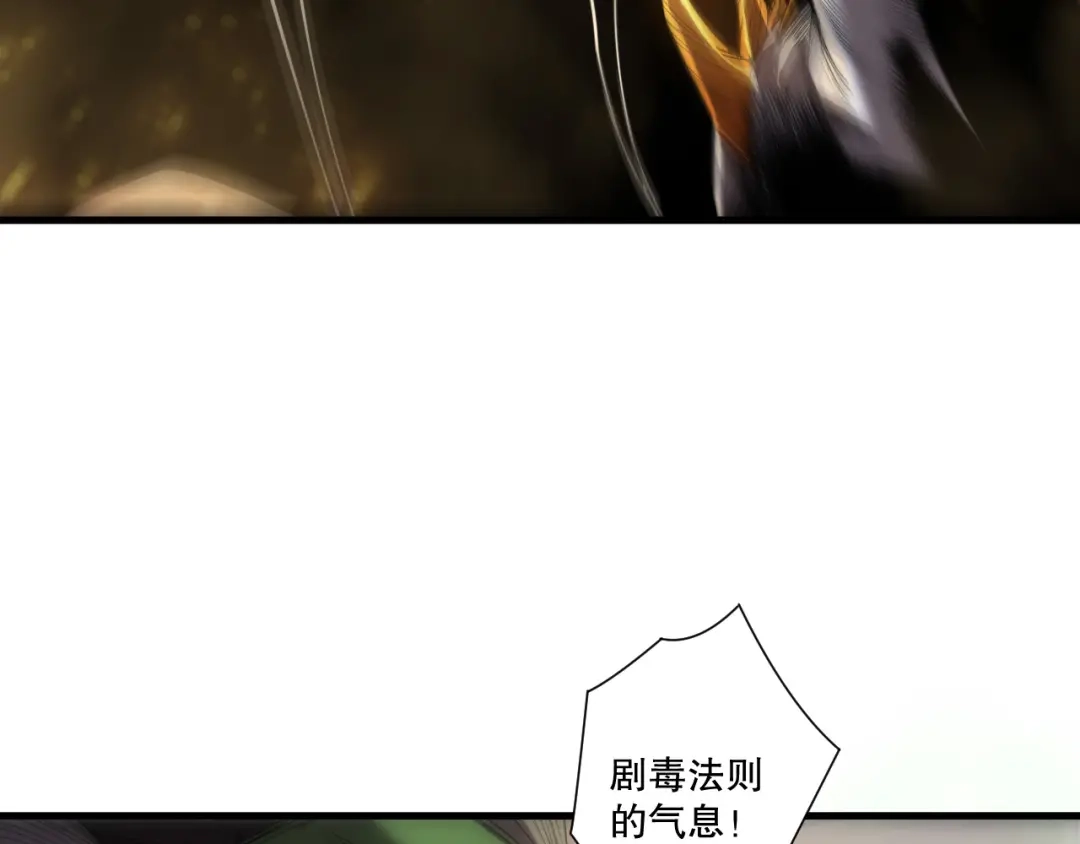 死灵法师！我即是天灾 第260话 东方神龙 第37页