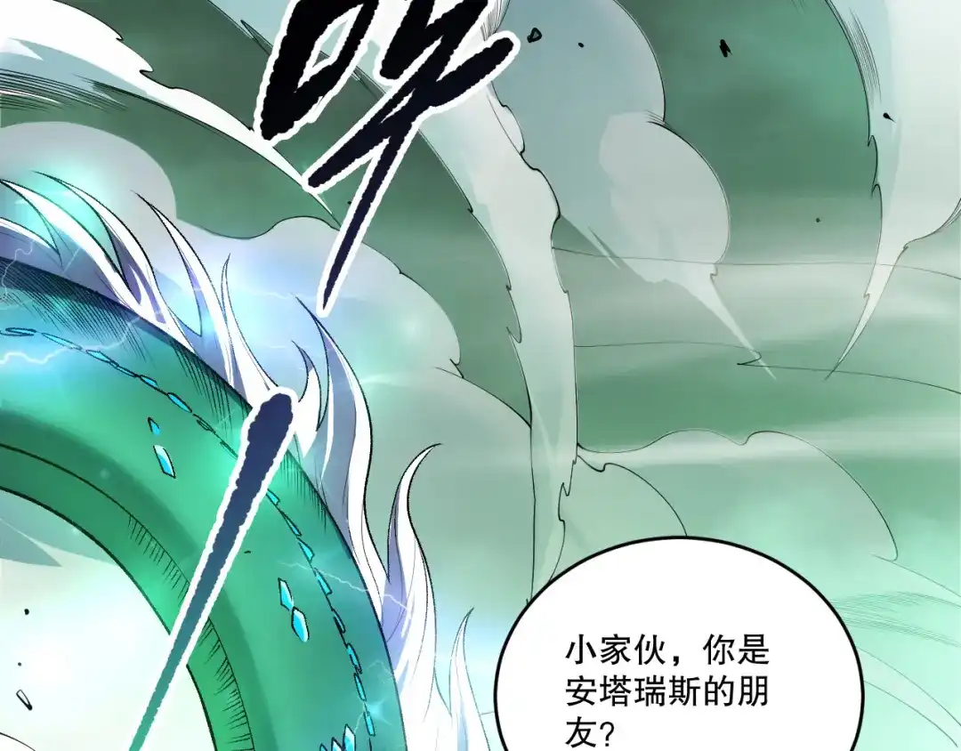 死灵法师！我即是天灾 第260话 东方神龙 第98页