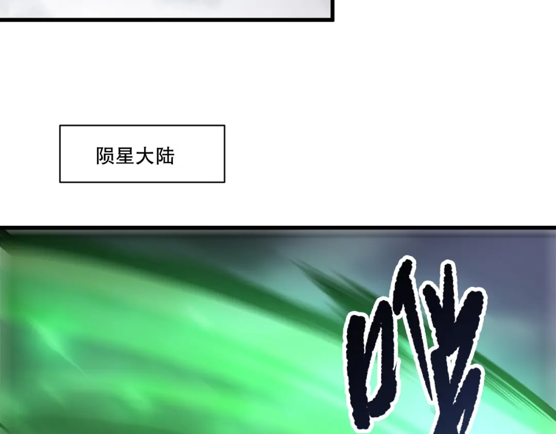 死灵法师！我即是天灾 第260话 东方神龙 第135页