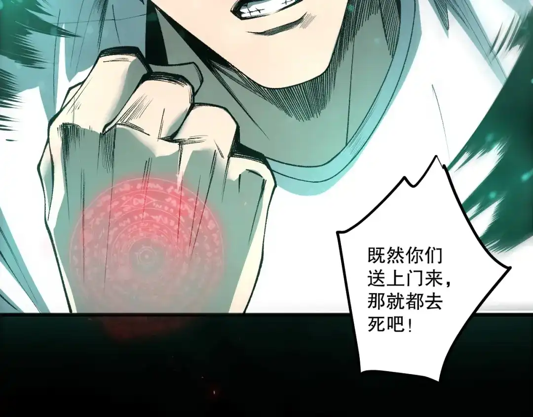 死灵法师！我即是天灾 第260话 东方神龙 第160页