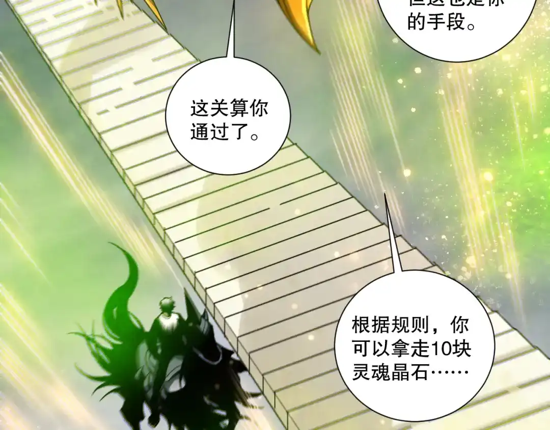 死灵法师！我即是天灾 第260话 东方神龙 第19页