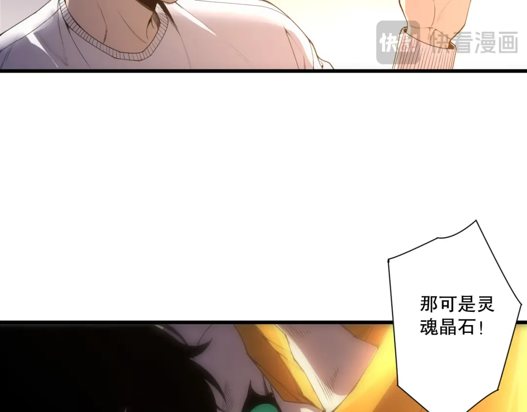 死灵法师！我即是天灾 第260话 东方神龙 第22页
