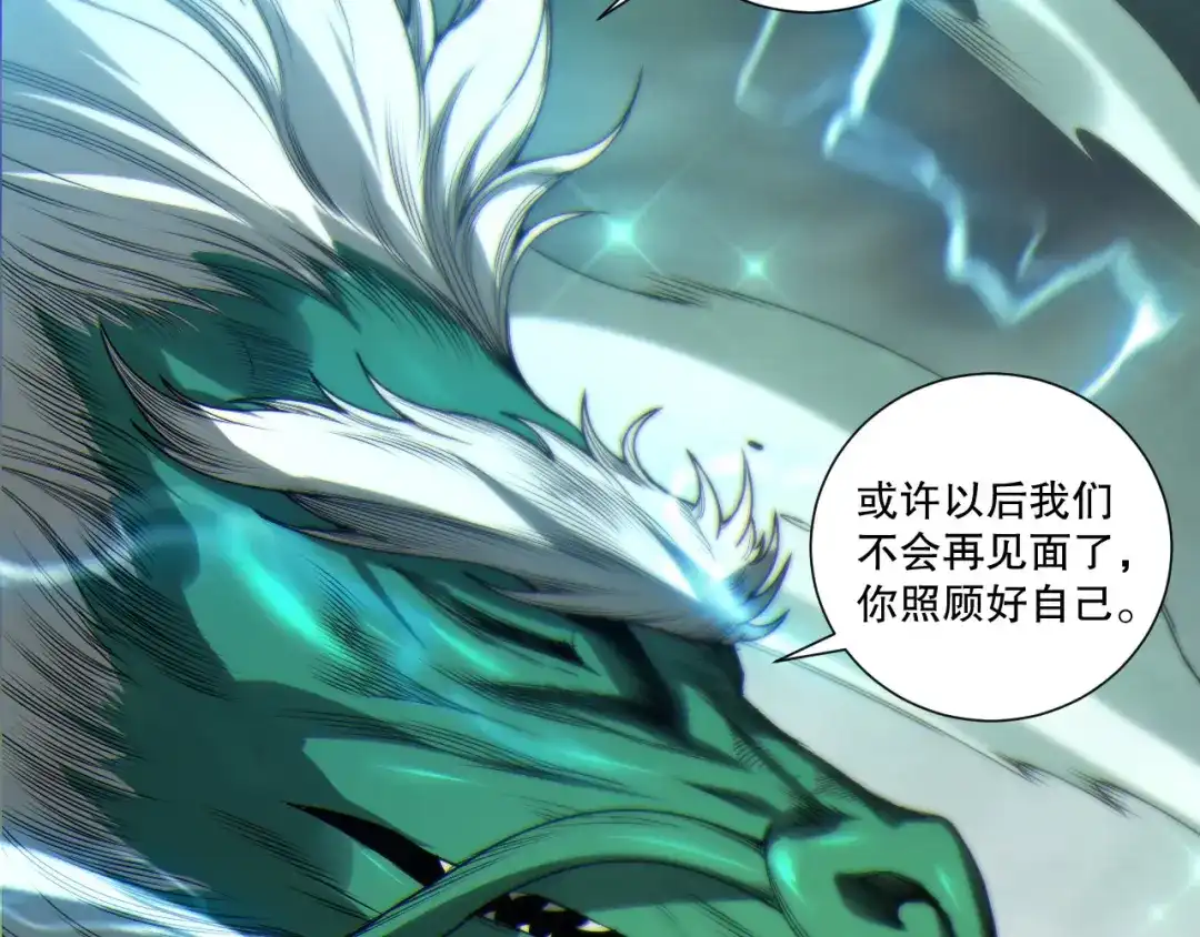 死灵法师！我即是天灾 第260话 东方神龙 第93页