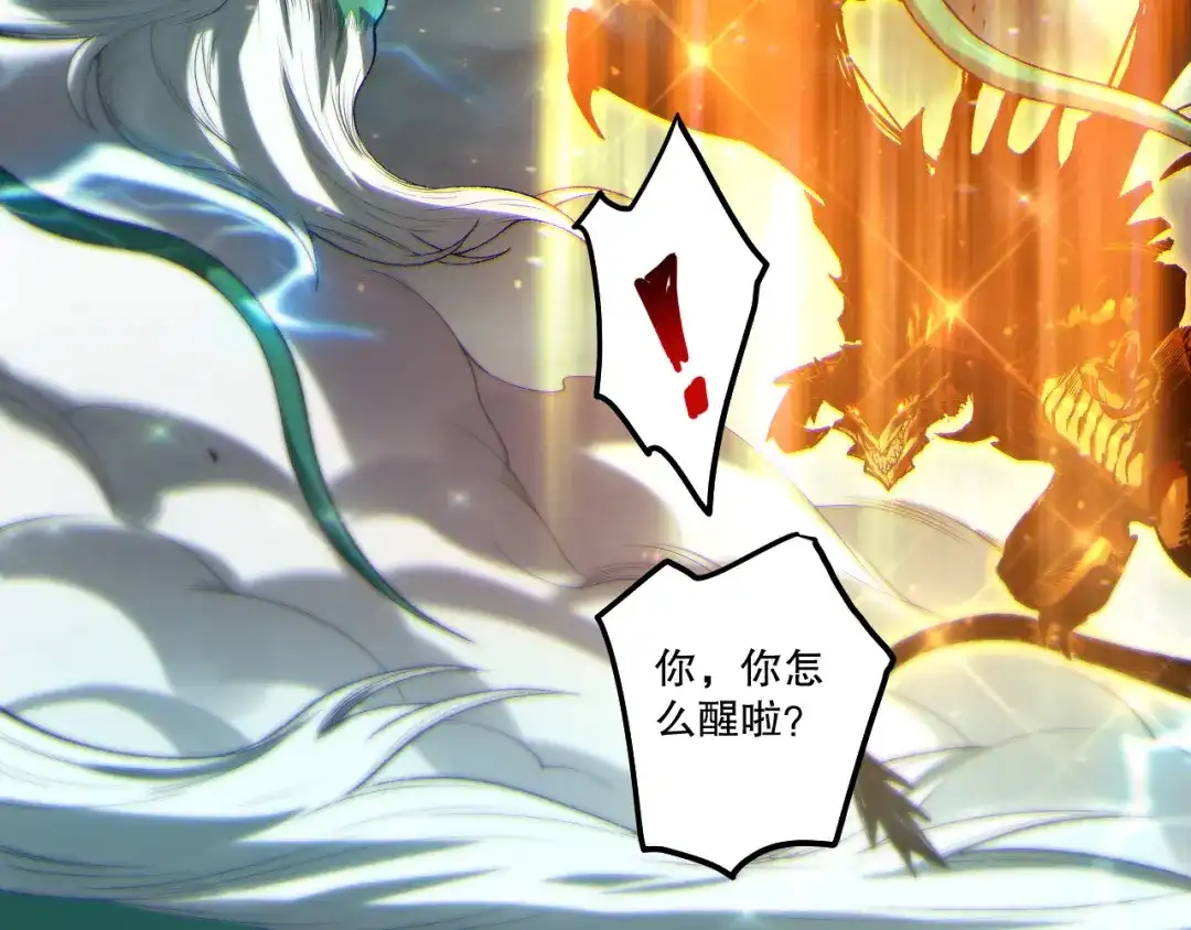 死灵法师！我即是天灾 第260话 东方神龙 第69页