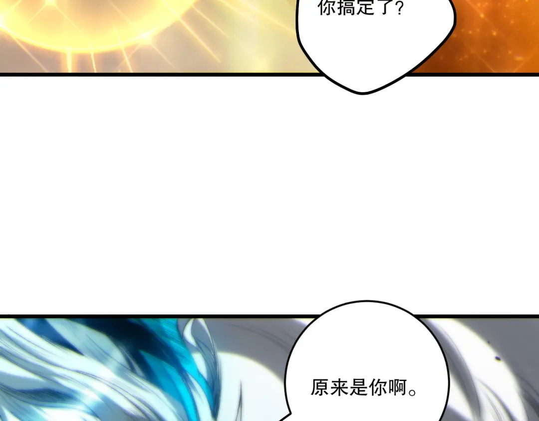 死灵法师！我即是天灾 第260话 东方神龙 第67页