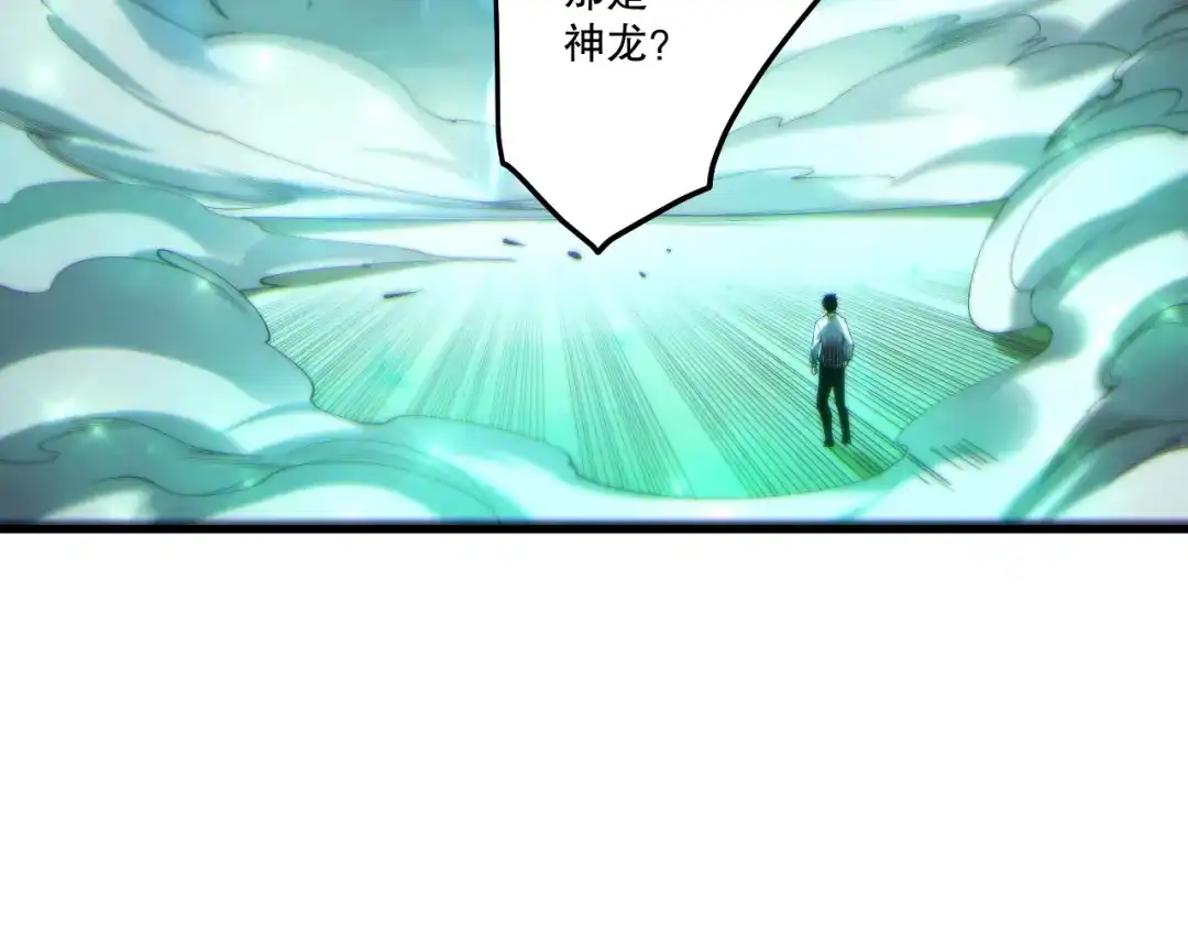 死灵法师！我即是天灾 第260话 东方神龙 第54页