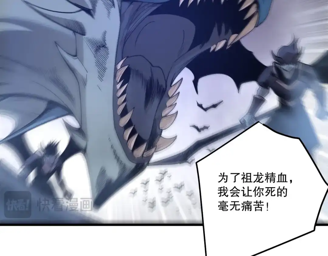 死灵法师！我即是天灾 第260话 东方神龙 第146页