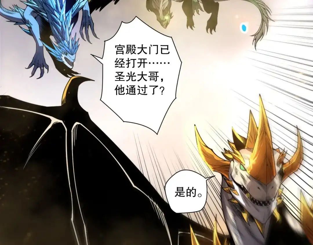 死灵法师！我即是天灾 第260话 东方神龙 第36页