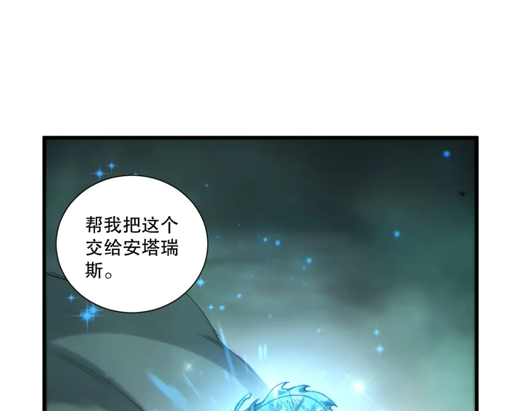 死灵法师！我即是天灾 第260话 东方神龙 第111页