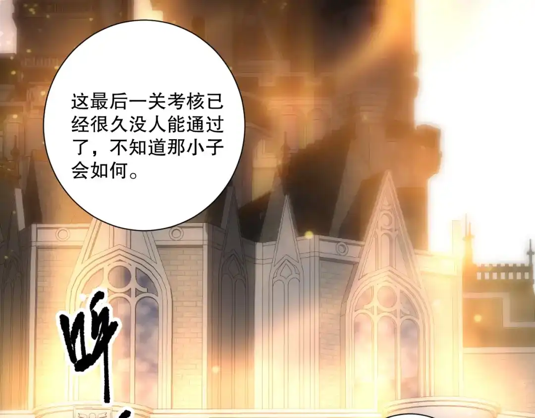 死灵法师！我即是天灾 第260话 东方神龙 第40页