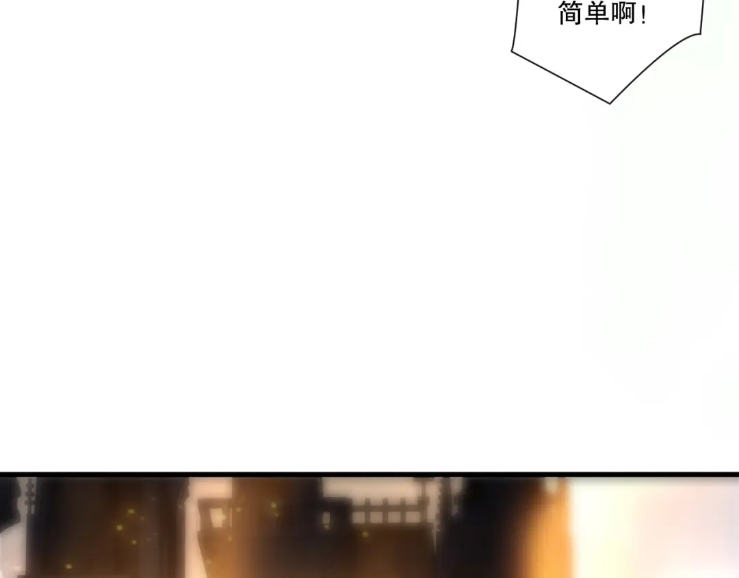 死灵法师！我即是天灾 第260话 东方神龙 第39页