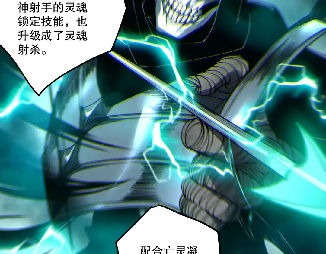 死灵法师！我即是天灾 第261话 第119页