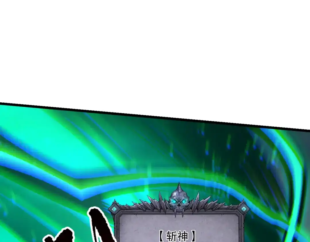 死灵法师！我即是天灾 第261话 第45页