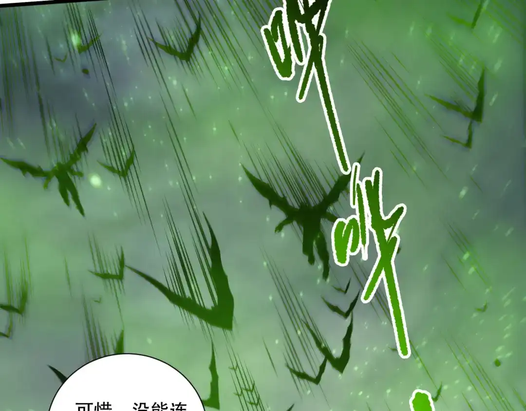 死灵法师！我即是天灾 第261话 第29页