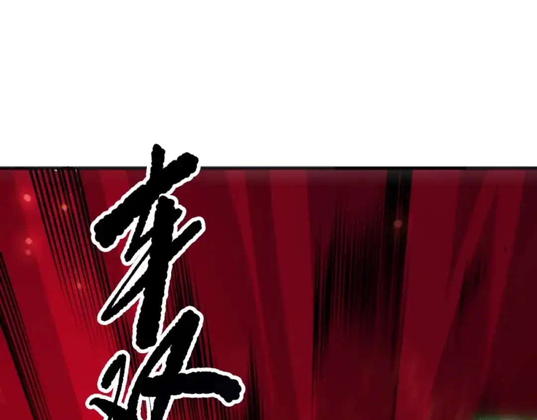 死灵法师！我即是天灾 第261话 第134页