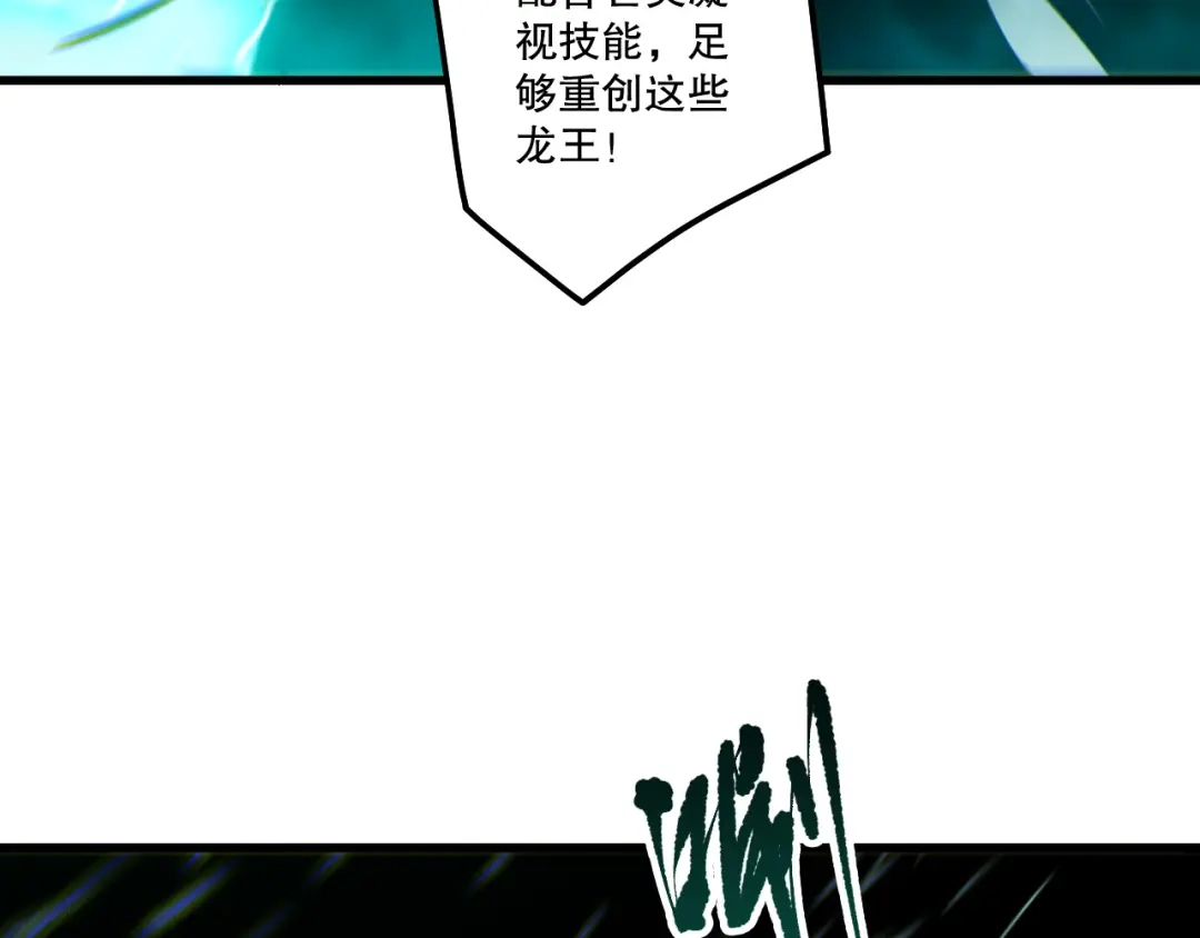 死灵法师！我即是天灾 第261话 第120页