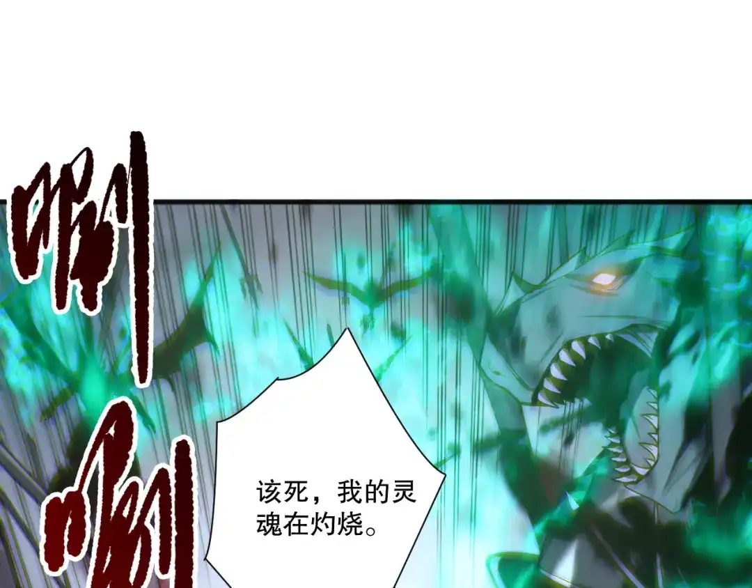 死灵法师！我即是天灾 第261话 第103页