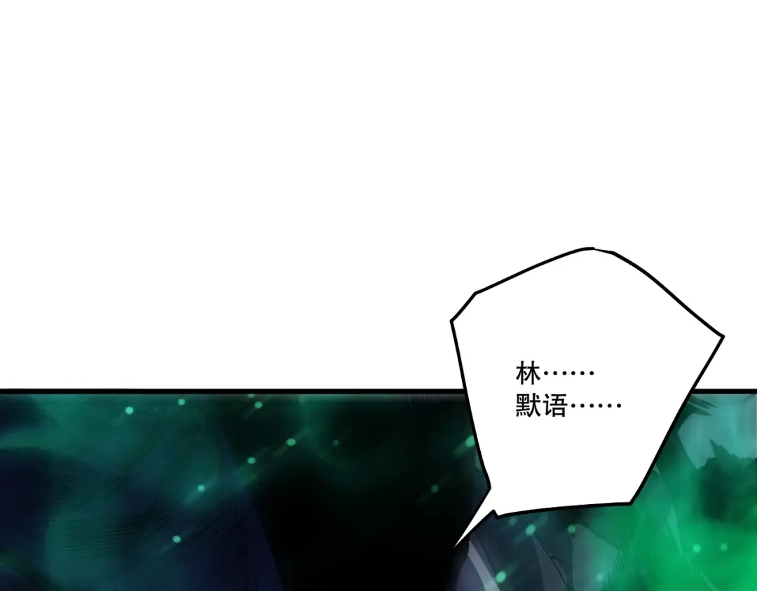 死灵法师！我即是天灾 第261话 第149页