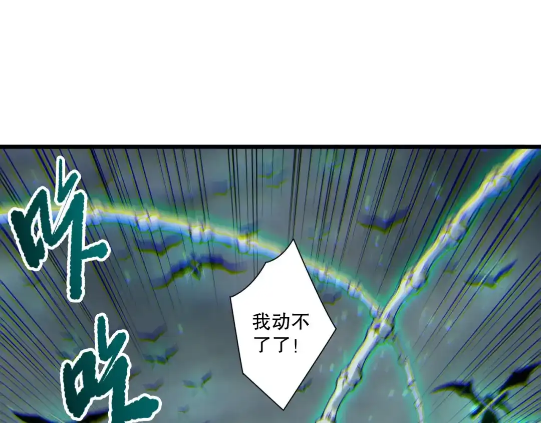 死灵法师！我即是天灾 第261话 第21页