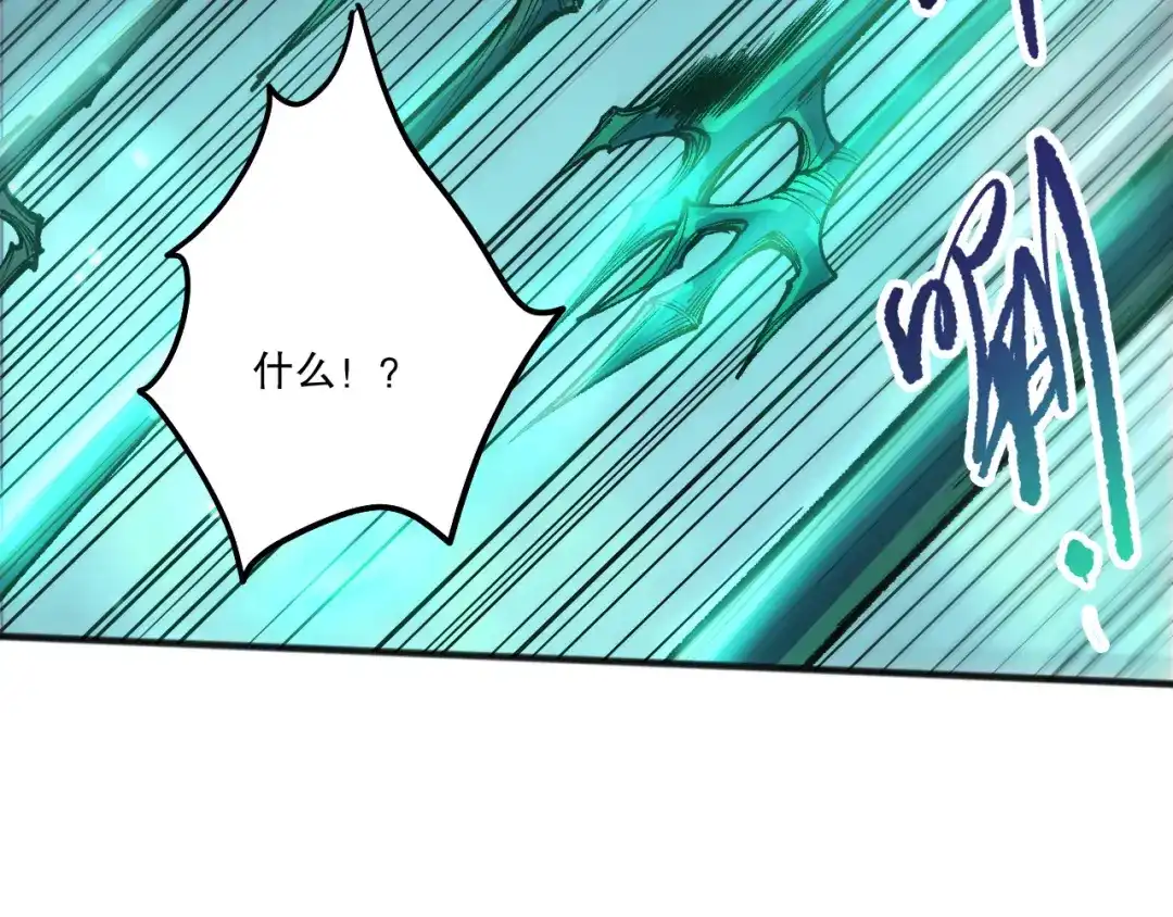 死灵法师！我即是天灾 第261话 第102页