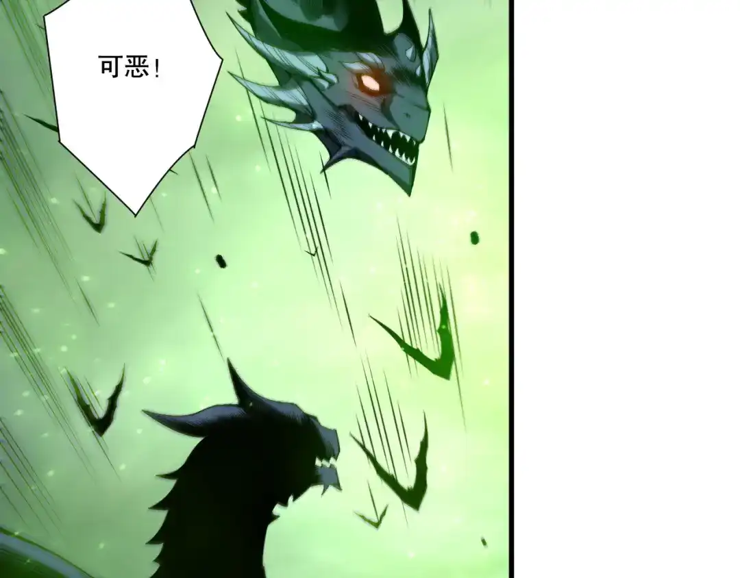 死灵法师！我即是天灾 第261话 第33页