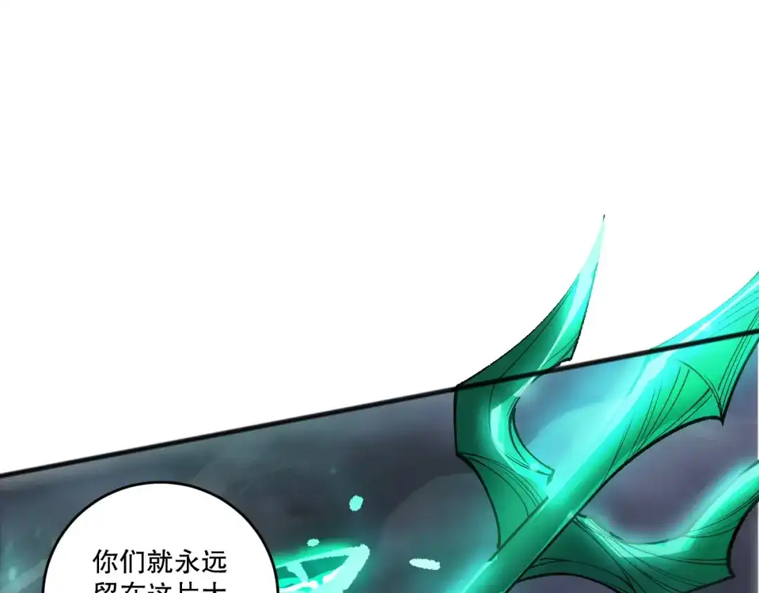 死灵法师！我即是天灾 第261话 第93页