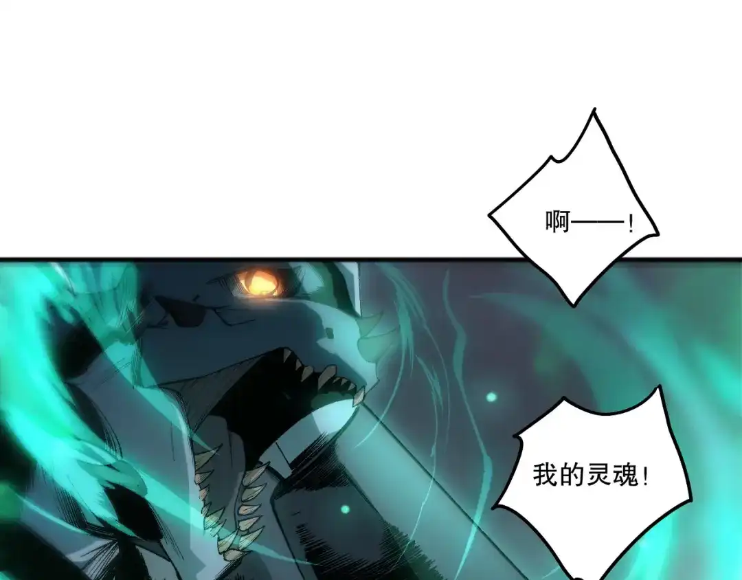 死灵法师！我即是天灾 第261话 第88页
