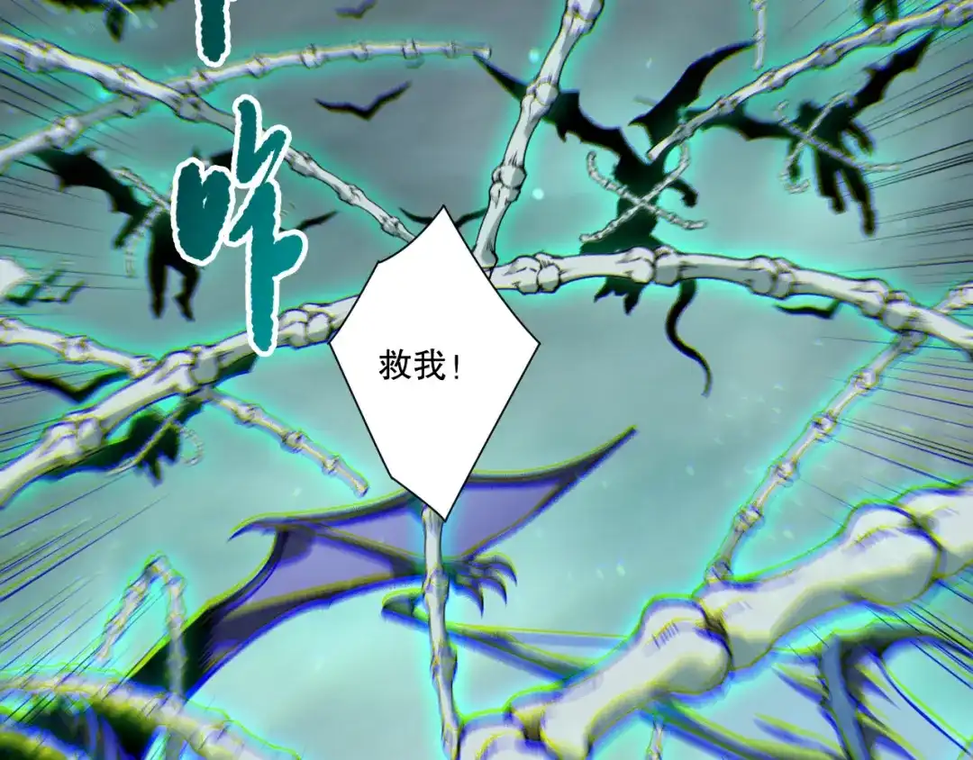 死灵法师！我即是天灾 第261话 第22页