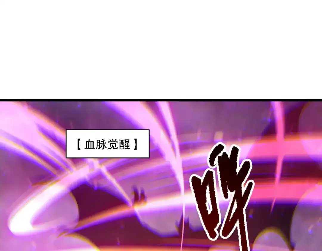 死灵法师！我即是天灾 第261话 第36页