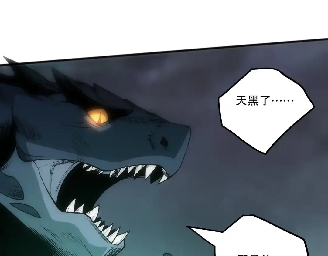 死灵法师！我即是天灾 第261话 第12页