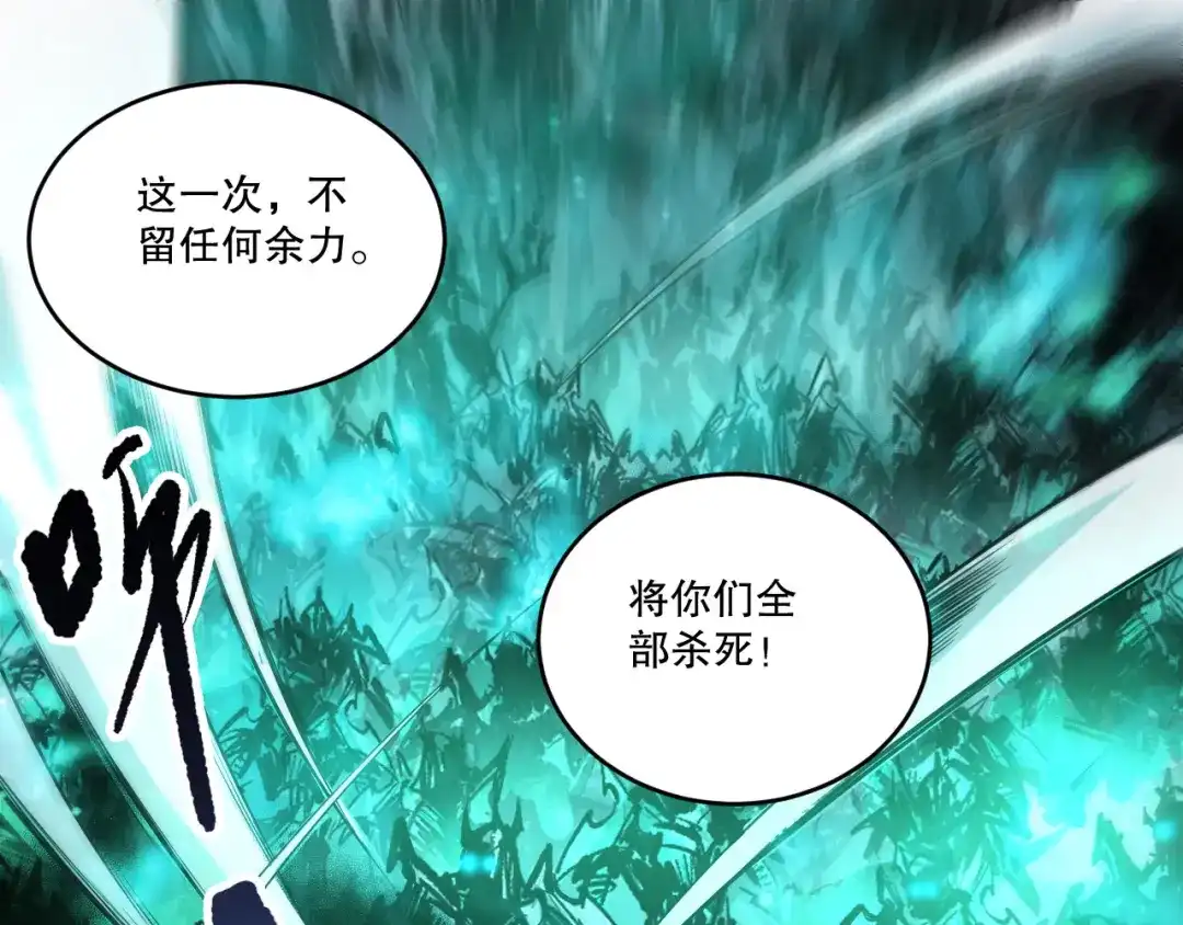 死灵法师！我即是天灾 第261话 第5页